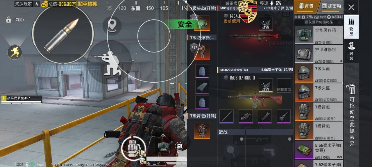 和平精英辅助工具的功能与优势的配图，内容相关：辅助工具一直存在争议，有人认为它破坏公平性，而另一部分玩家觉得“单机模式”或娱乐局使用无伤大雅。实际...